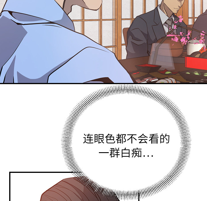 [韩国漫画] 经纪人 爱情,巨乳大奶#[100P]-72