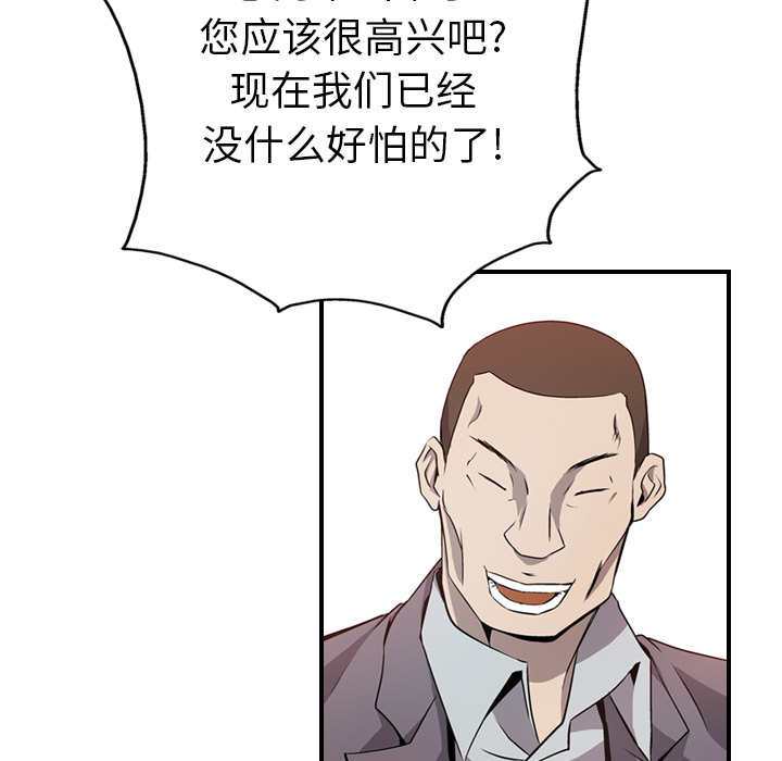 [韩国漫画] 经纪人 爱情,巨乳大奶#[100P]-74