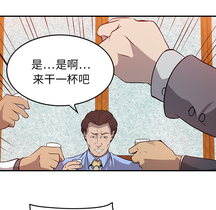[韩国漫画] 经纪人 爱情,巨乳大奶#[100P]-76