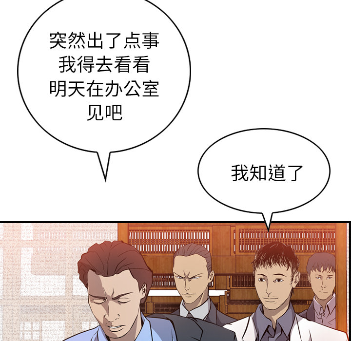 [韩国漫画] 经纪人 爱情,巨乳大奶#[100P]-79