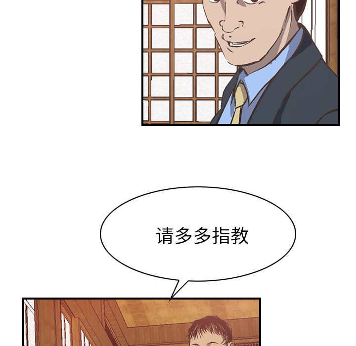 [韩国漫画] 经纪人 爱情,巨乳大奶#[100P]-84