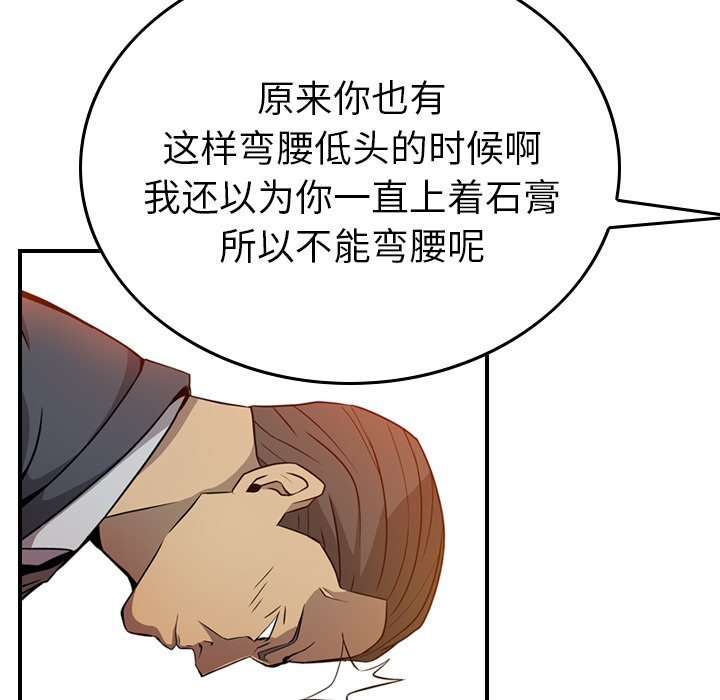 [韩国漫画] 经纪人 爱情,巨乳大奶#[100P]-86