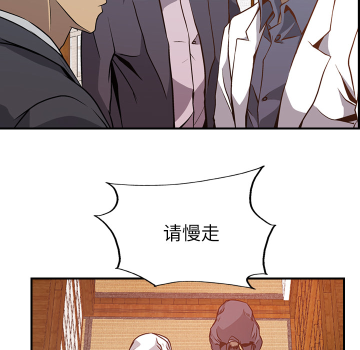 [韩国漫画] 经纪人 爱情,巨乳大奶#[100P]-88