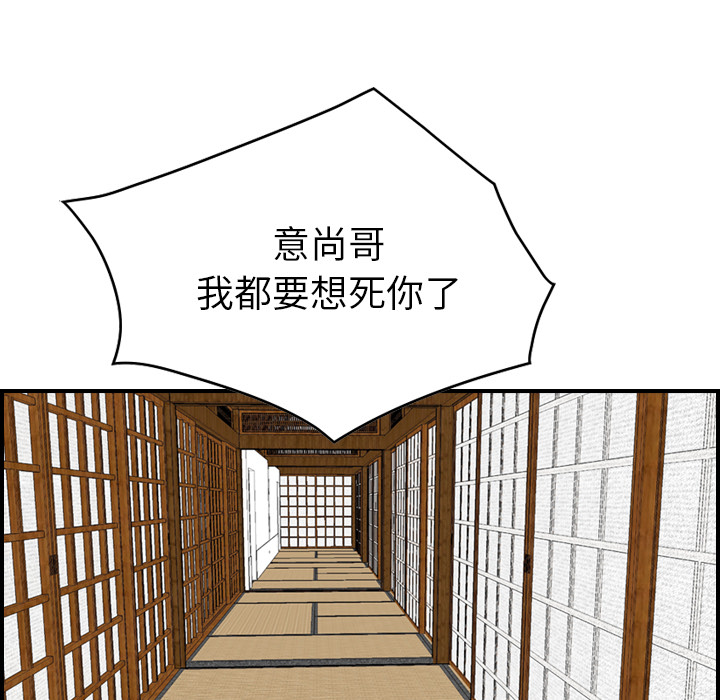 [韩国漫画] 经纪人 爱情,巨乳大奶#[100P]-91