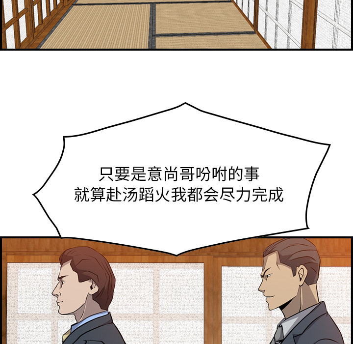 [韩国漫画] 经纪人 爱情,巨乳大奶#[100P]-92