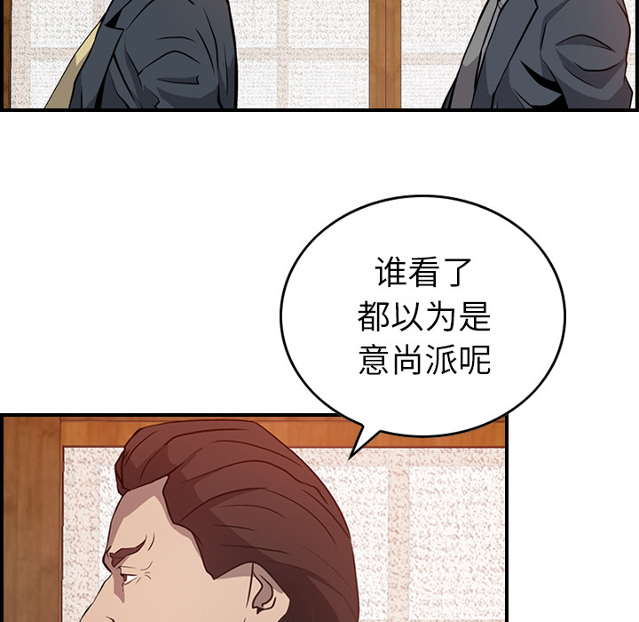 [韩国漫画] 经纪人 爱情,巨乳大奶#[100P]-93