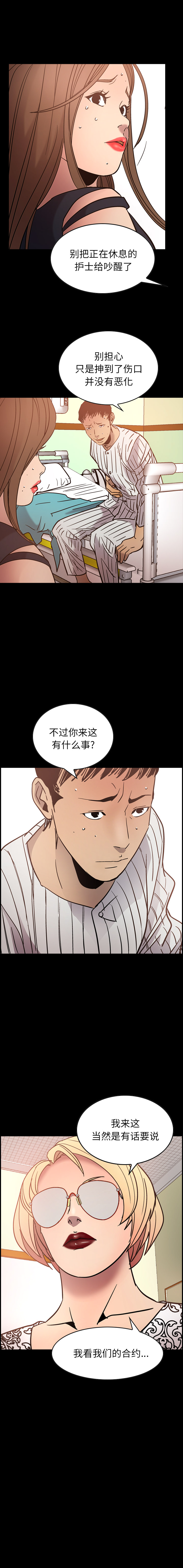 [韩国漫画] 经纪人 爱情,巨乳大奶#[23P]-1
