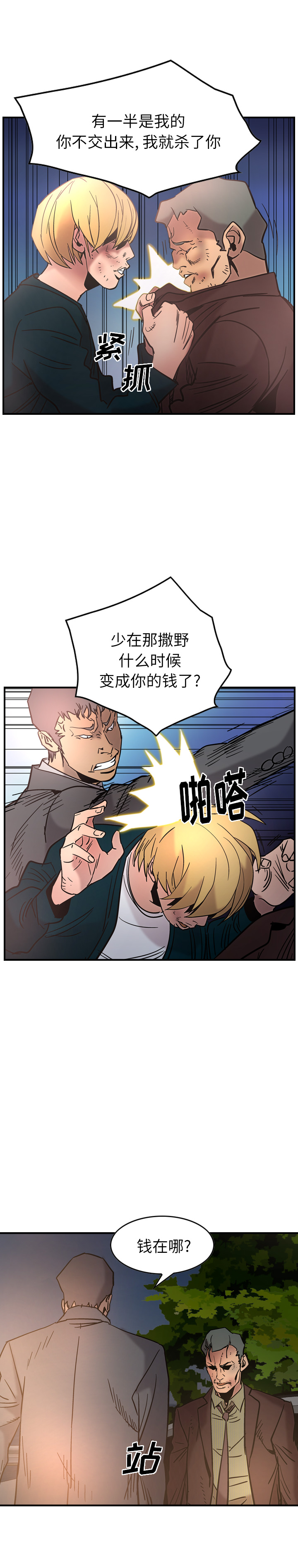 [韩国漫画] 经纪人 爱情,巨乳大奶#[23P]-10