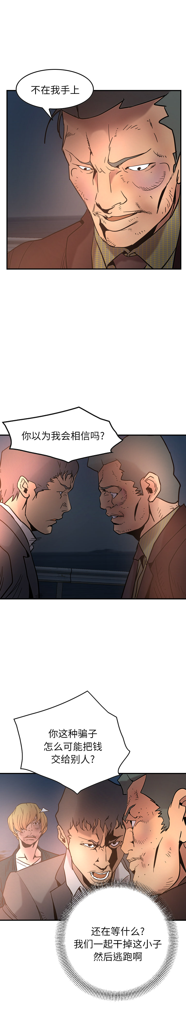 [韩国漫画] 经纪人 爱情,巨乳大奶#[23P]-11