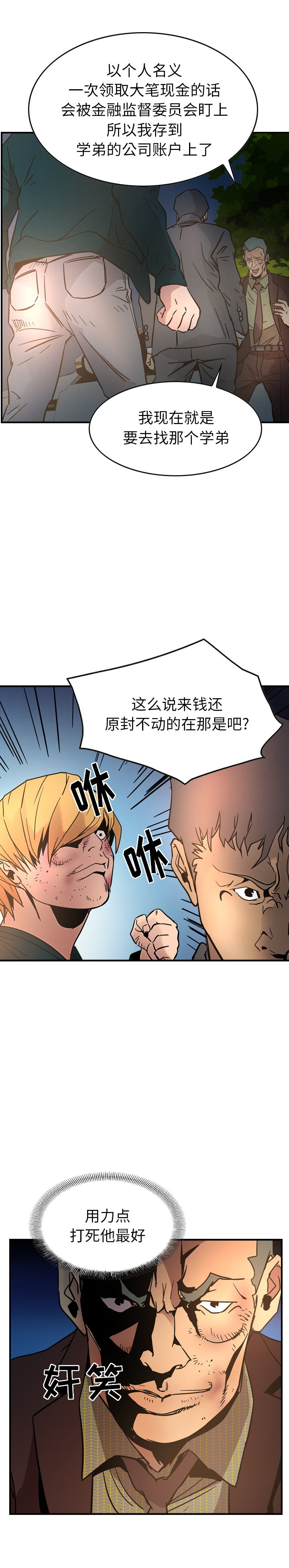 [韩国漫画] 经纪人 爱情,巨乳大奶#[23P]-14