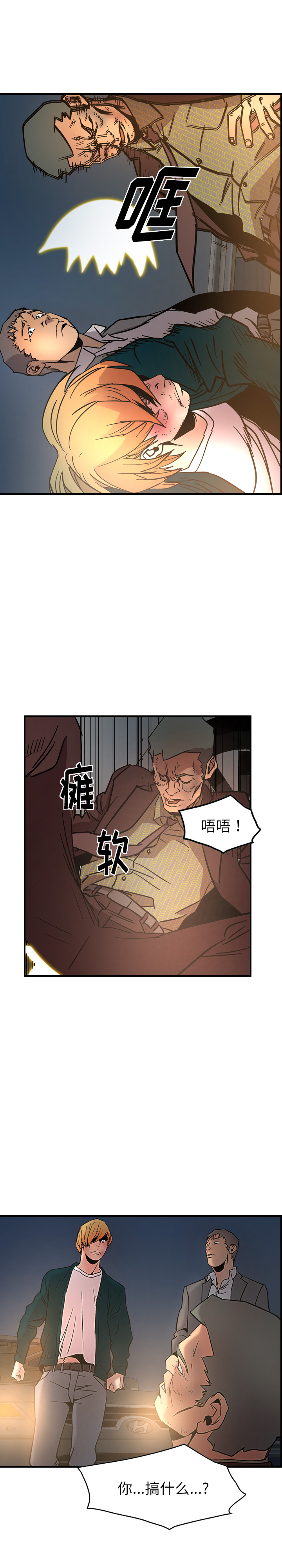 [韩国漫画] 经纪人 爱情,巨乳大奶#[23P]-15