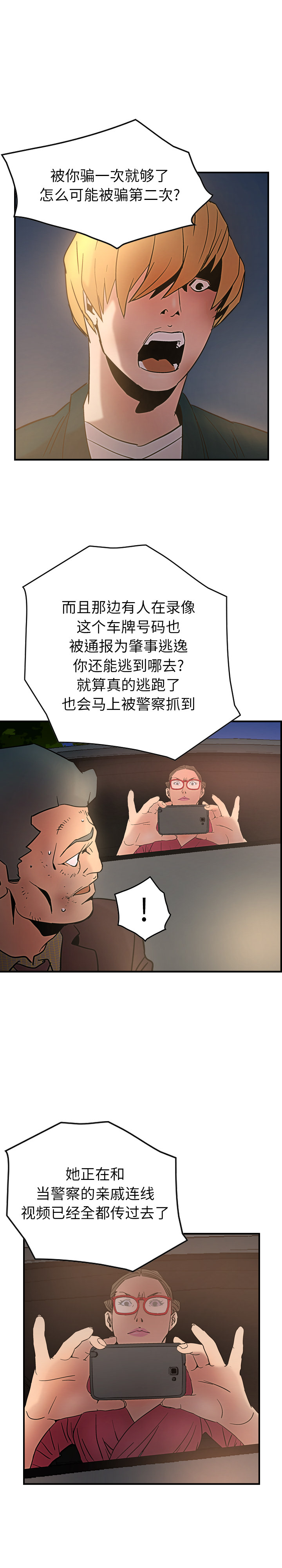 [韩国漫画] 经纪人 爱情,巨乳大奶#[23P]-16