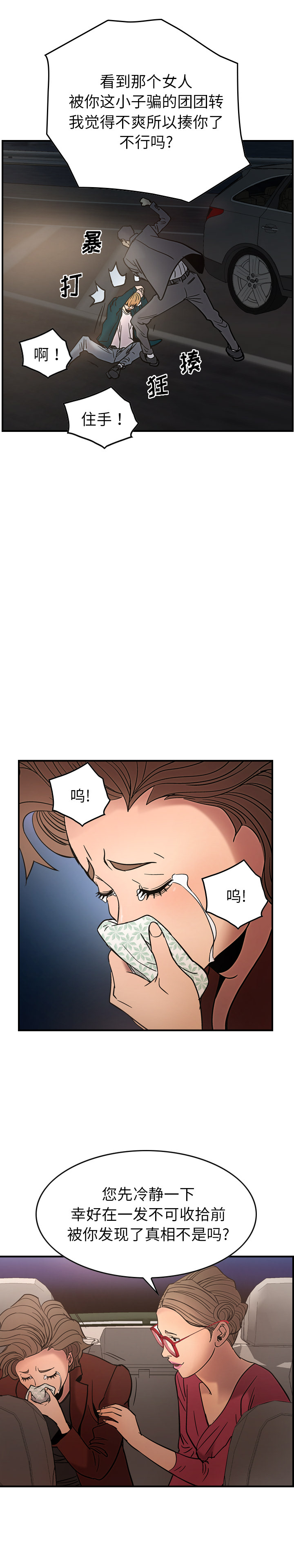 [韩国漫画] 经纪人 爱情,巨乳大奶#[23P]-18