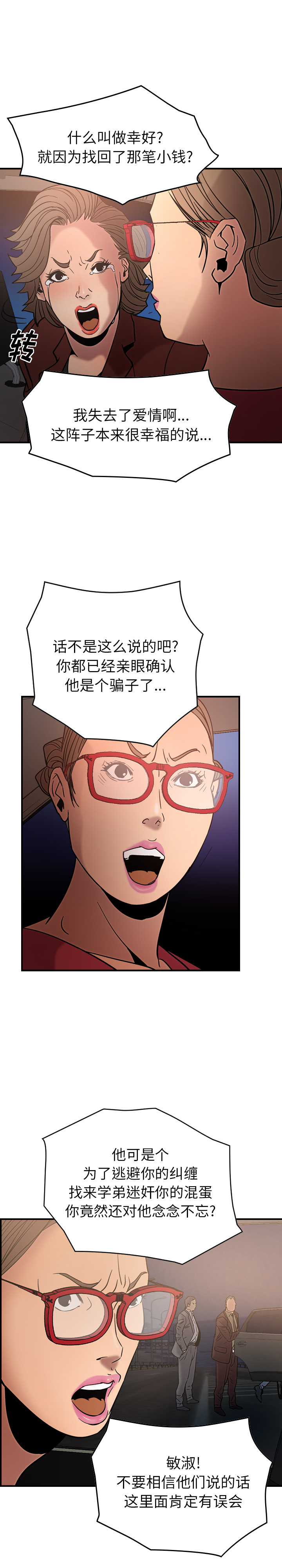 [韩国漫画] 经纪人 爱情,巨乳大奶#[23P]-19