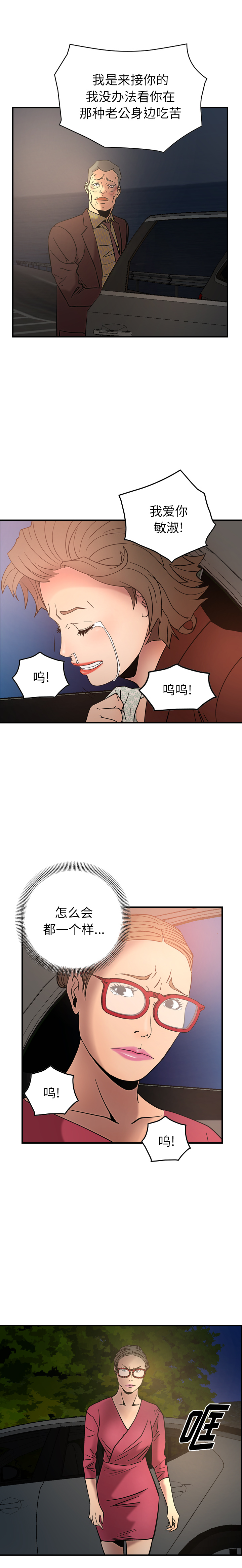 [韩国漫画] 经纪人 爱情,巨乳大奶#[23P]-20