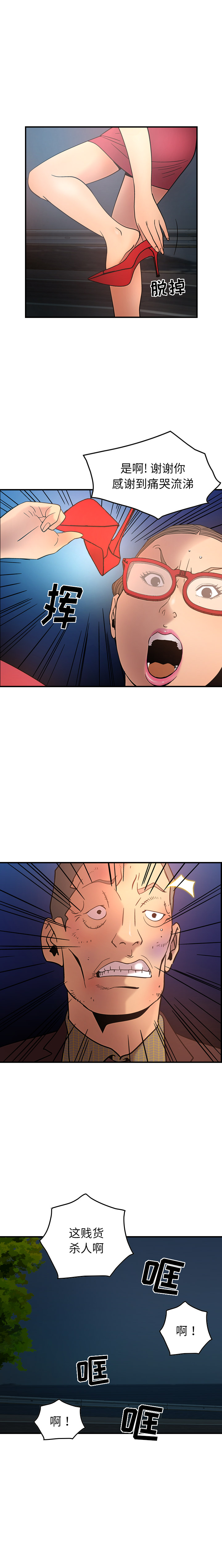 [韩国漫画] 经纪人 爱情,巨乳大奶#[23P]-22