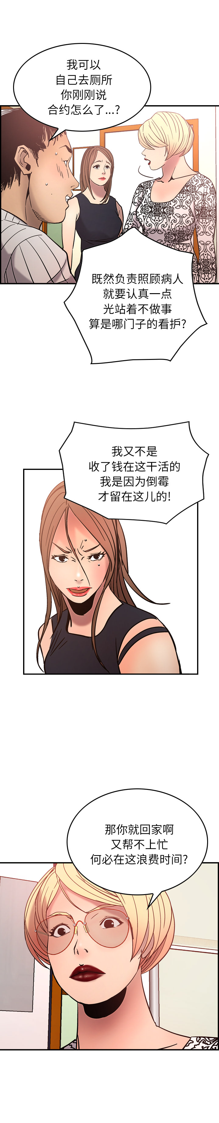 [韩国漫画] 经纪人 爱情,巨乳大奶#[23P]-3