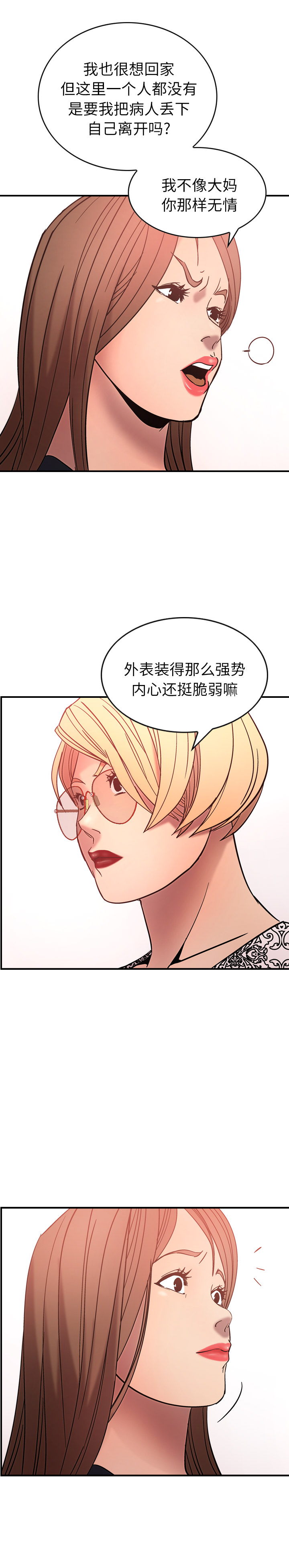 [韩国漫画] 经纪人 爱情,巨乳大奶#[23P]-4