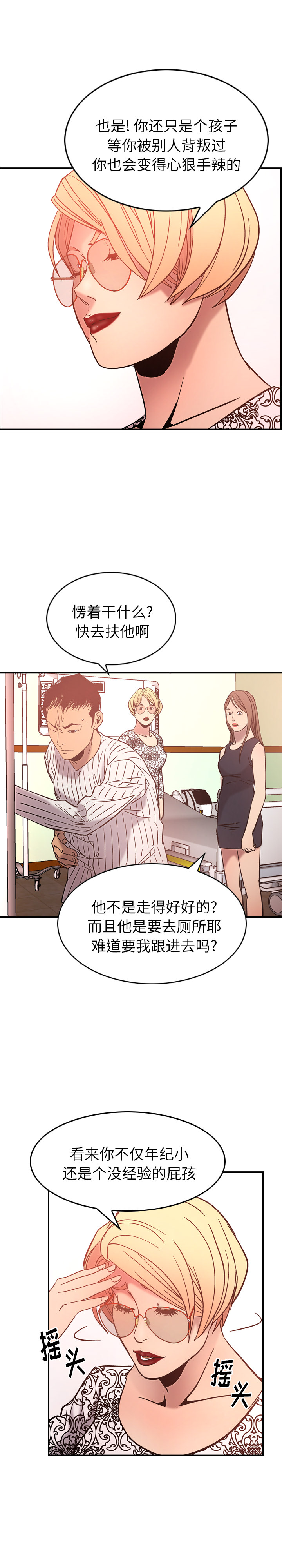 [韩国漫画] 经纪人 爱情,巨乳大奶#[23P]-5