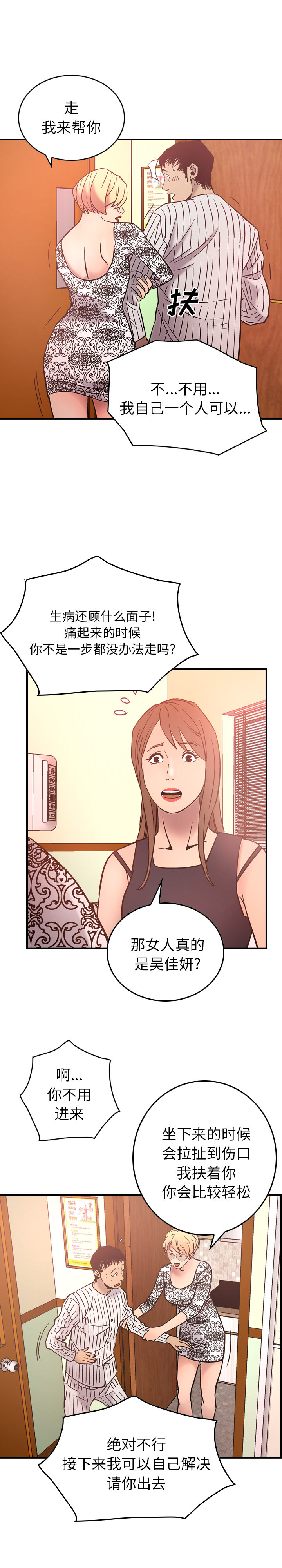 [韩国漫画] 经纪人 爱情,巨乳大奶#[23P]-6