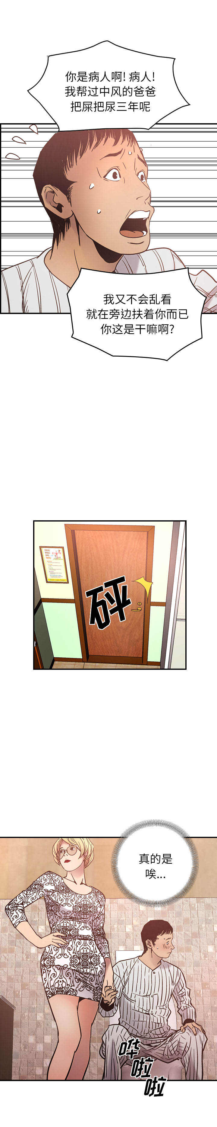 [韩国漫画] 经纪人 爱情,巨乳大奶#[23P]-7