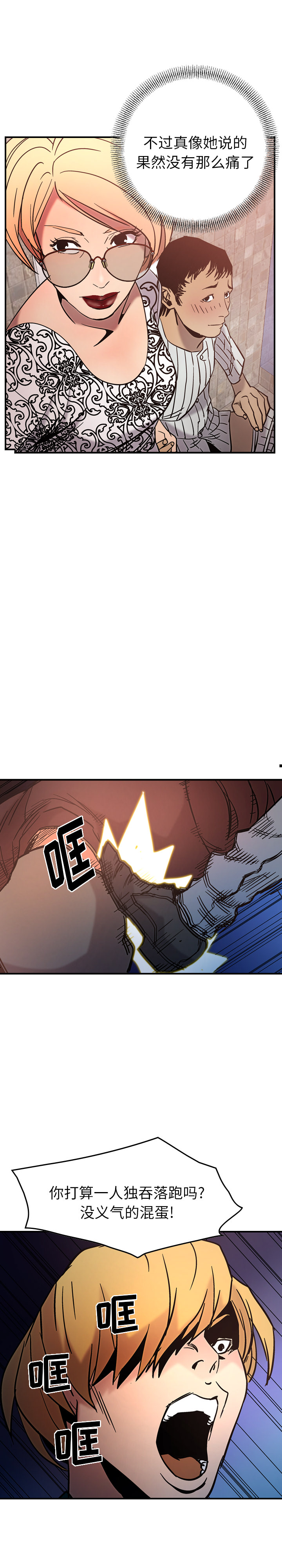 [韩国漫画] 经纪人 爱情,巨乳大奶#[23P]-8