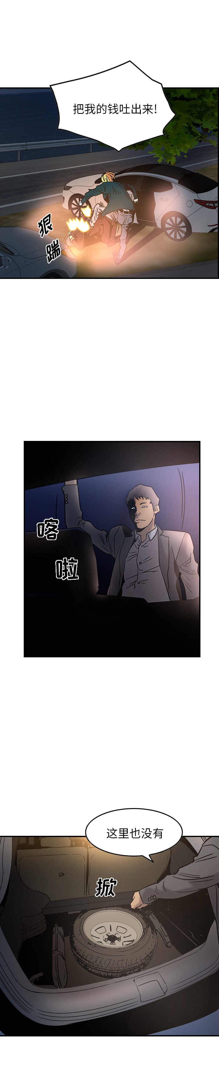 [韩国漫画] 经纪人 爱情,巨乳大奶#[23P]-9
