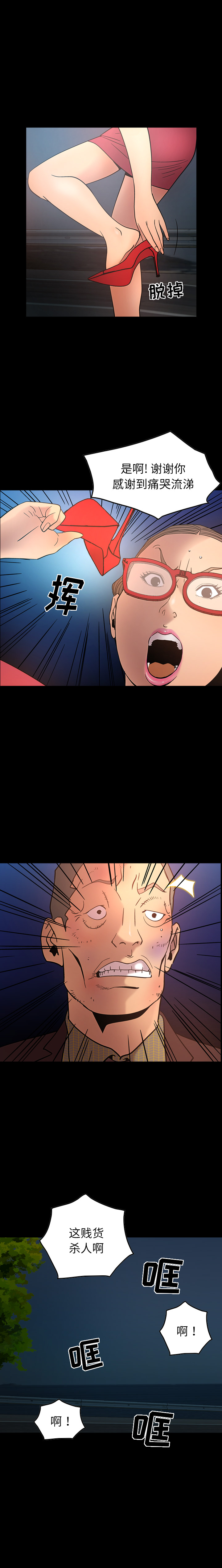 [韩国漫画] 经纪人 爱情,巨乳大奶#[23P]-1