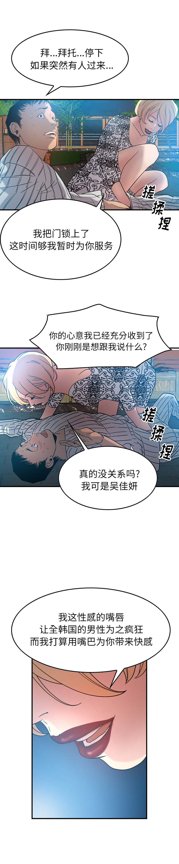 [韩国漫画] 经纪人 爱情,巨乳大奶#[23P]-11