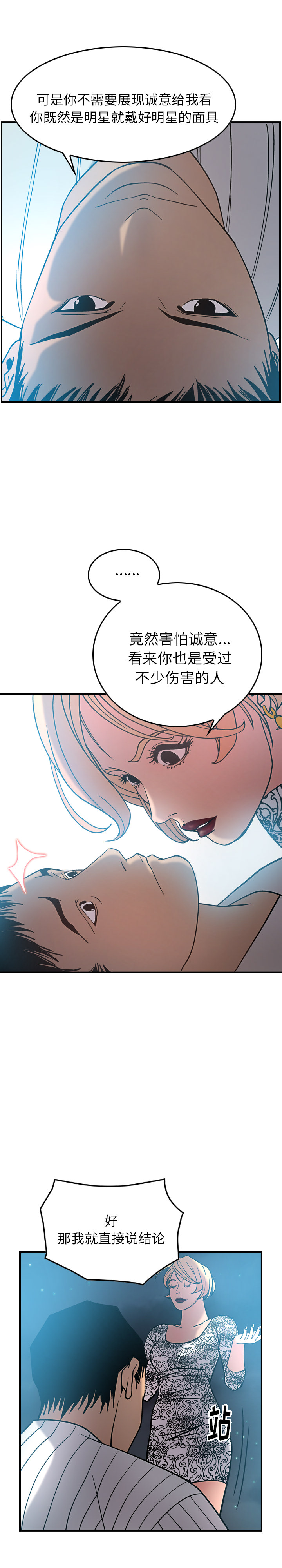 [韩国漫画] 经纪人 爱情,巨乳大奶#[23P]-13