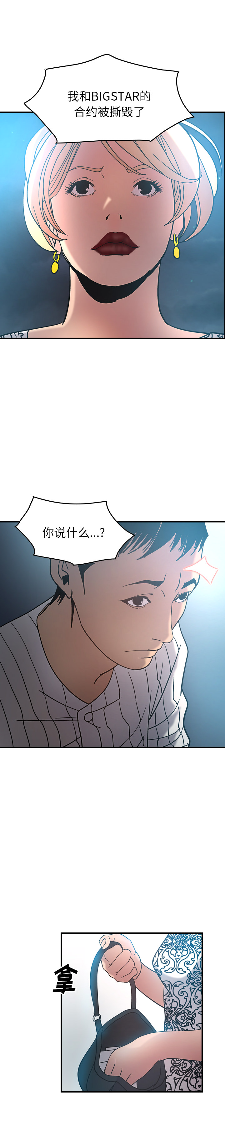 [韩国漫画] 经纪人 爱情,巨乳大奶#[23P]-14
