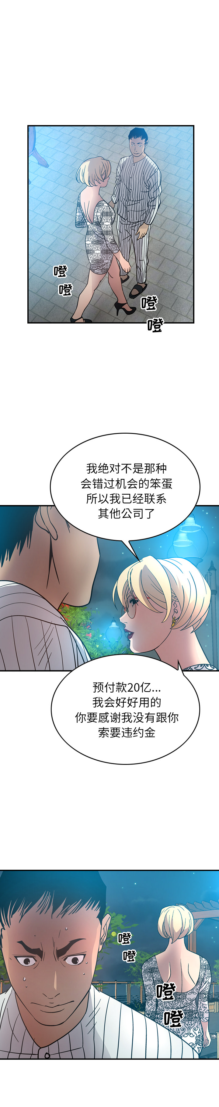 [韩国漫画] 经纪人 爱情,巨乳大奶#[23P]-16