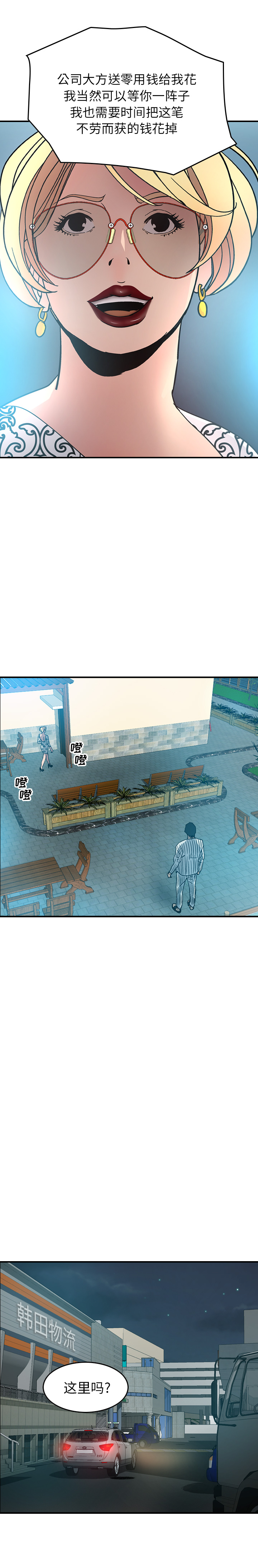 [韩国漫画] 经纪人 爱情,巨乳大奶#[23P]-18