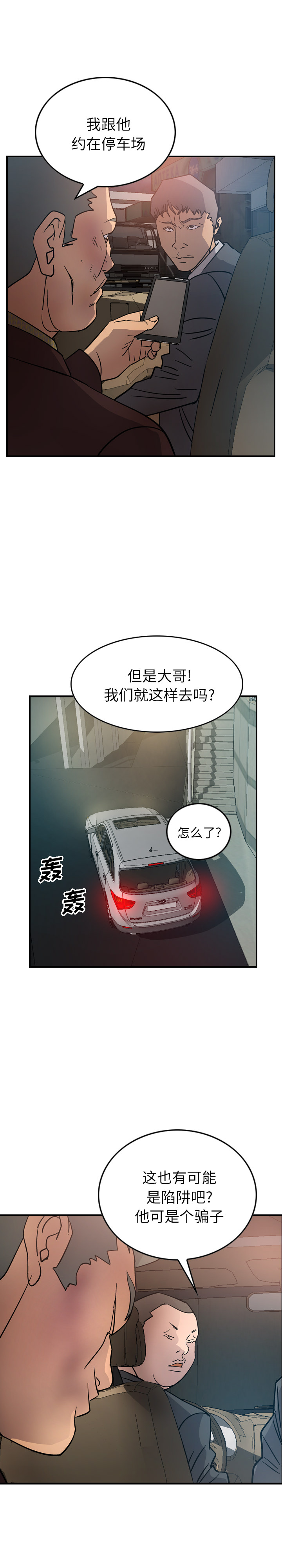 [韩国漫画] 经纪人 爱情,巨乳大奶#[23P]-20
