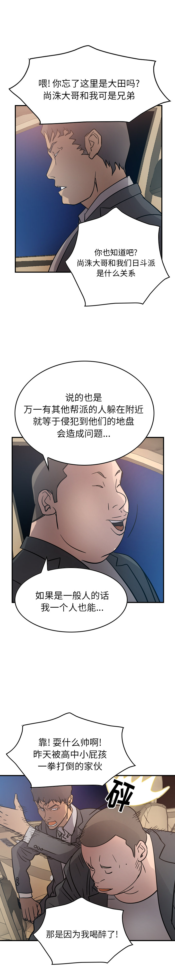 [韩国漫画] 经纪人 爱情,巨乳大奶#[23P]-21