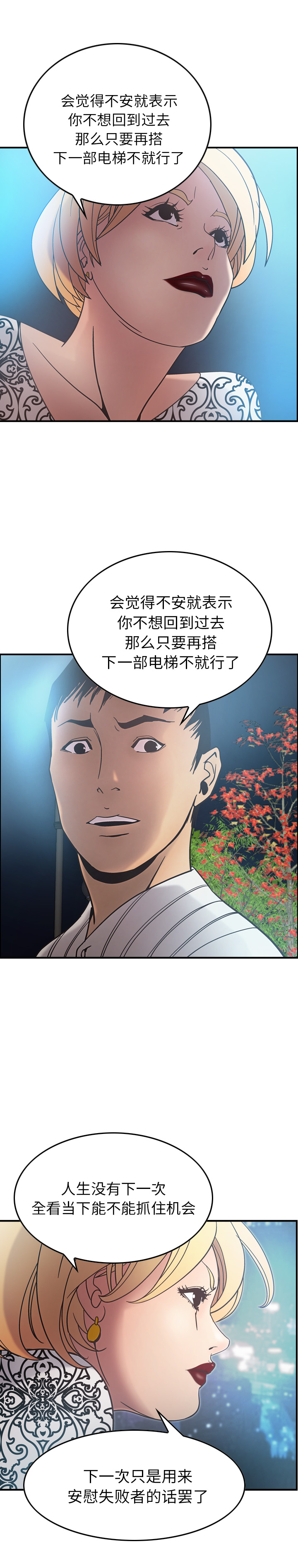 [韩国漫画] 经纪人 爱情,巨乳大奶#[23P]-4