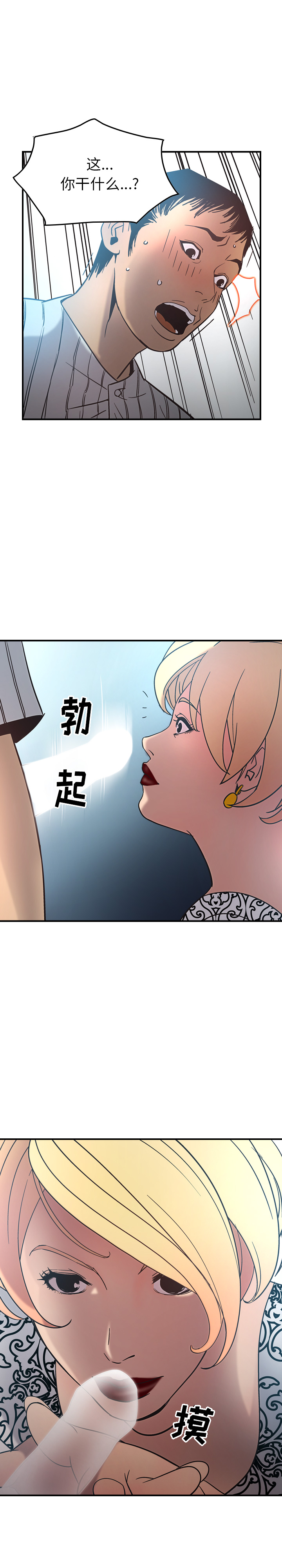 [韩国漫画] 经纪人 爱情,巨乳大奶#[23P]-7