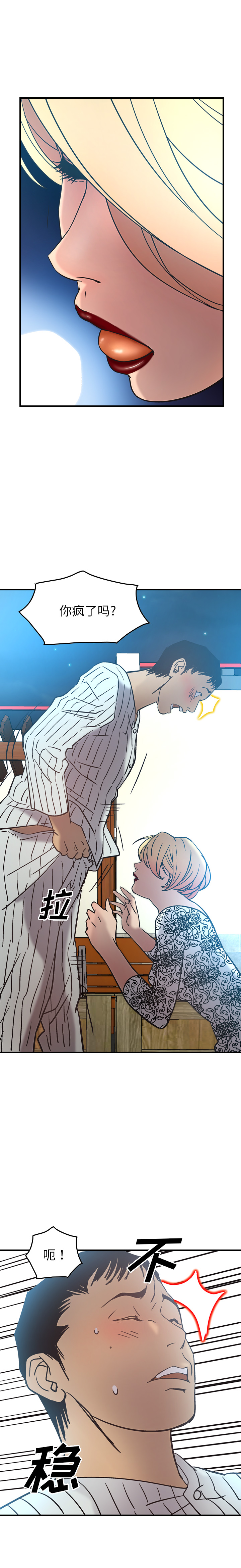 [韩国漫画] 经纪人 爱情,巨乳大奶#[23P]-8