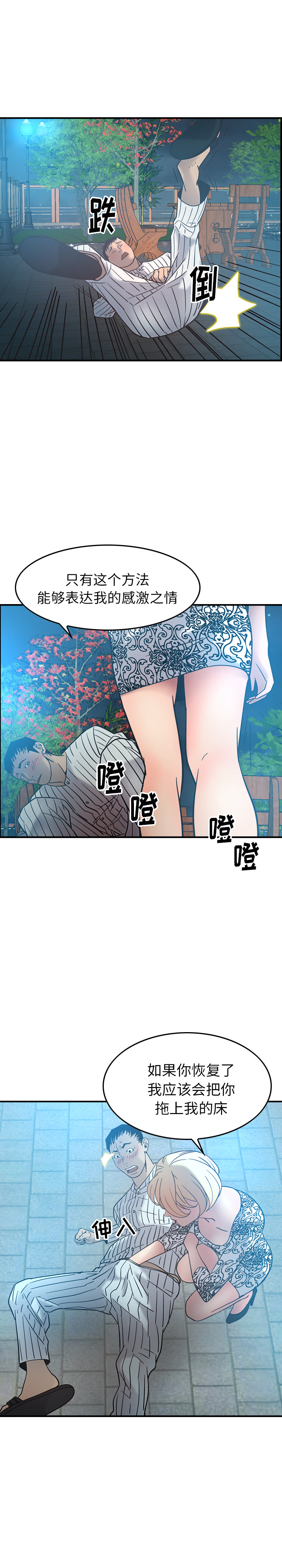 [韩国漫画] 经纪人 爱情,巨乳大奶#[23P]-9