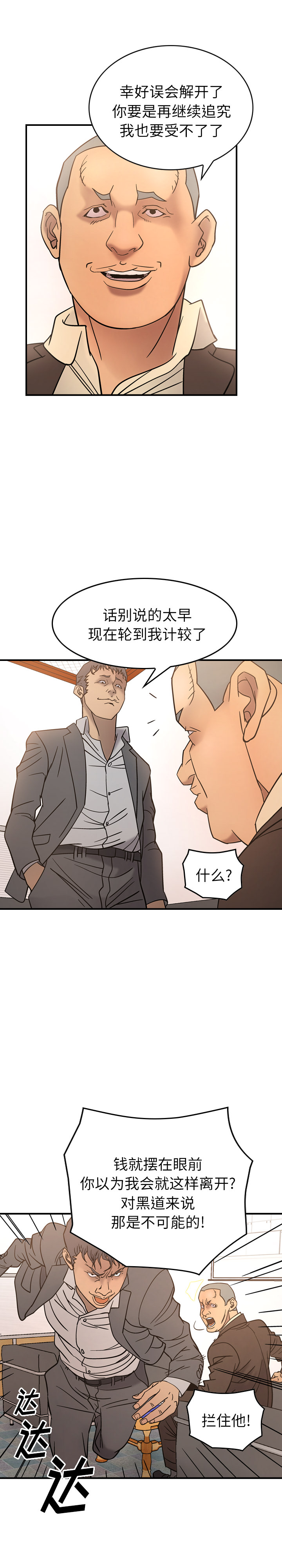 [韩国漫画] 经纪人 爱情,巨乳大奶#[25P]-11