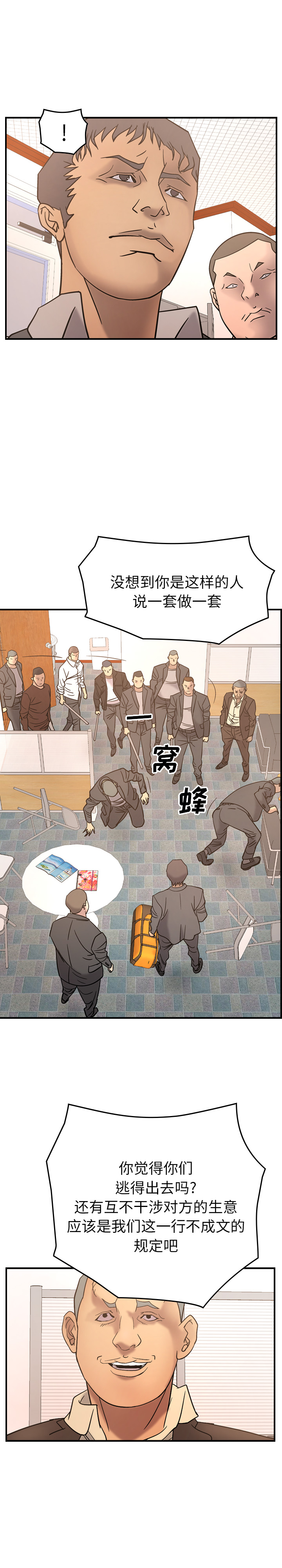 [韩国漫画] 经纪人 爱情,巨乳大奶#[25P]-13
