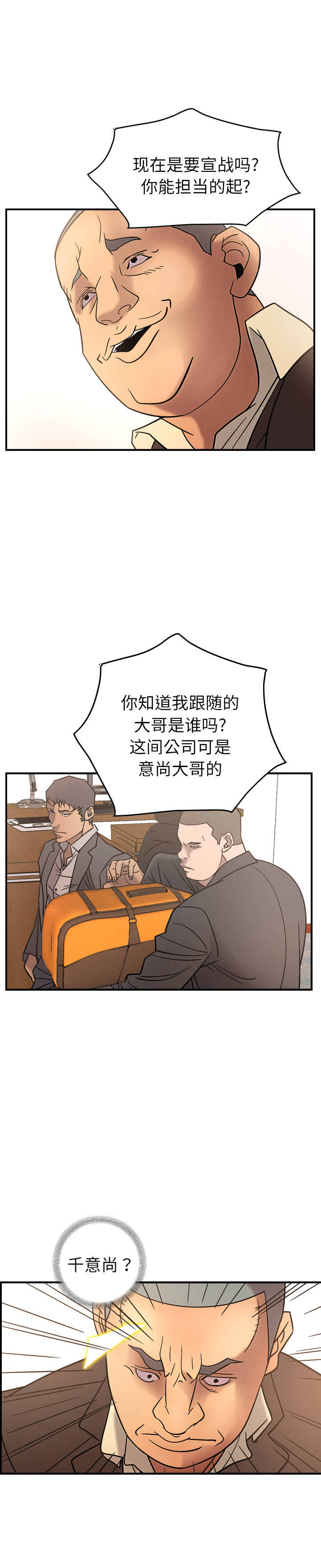[韩国漫画] 经纪人 爱情,巨乳大奶#[25P]-14