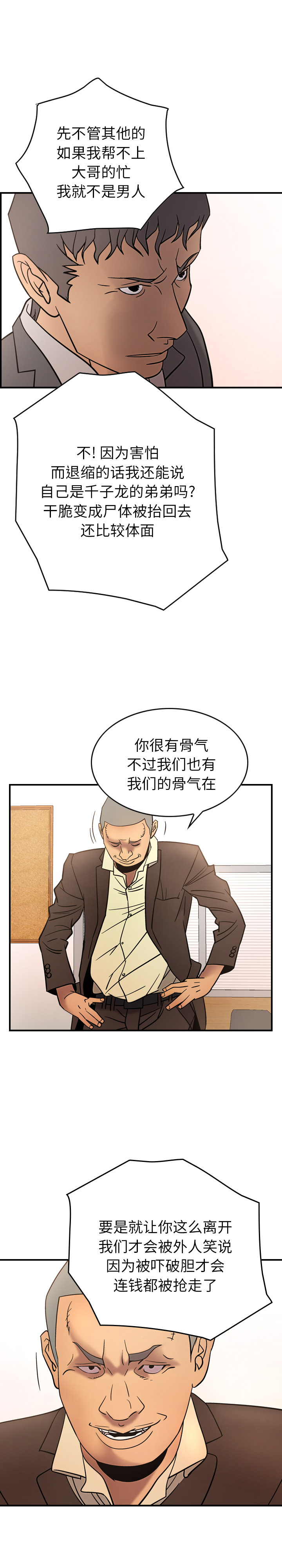 [韩国漫画] 经纪人 爱情,巨乳大奶#[25P]-15