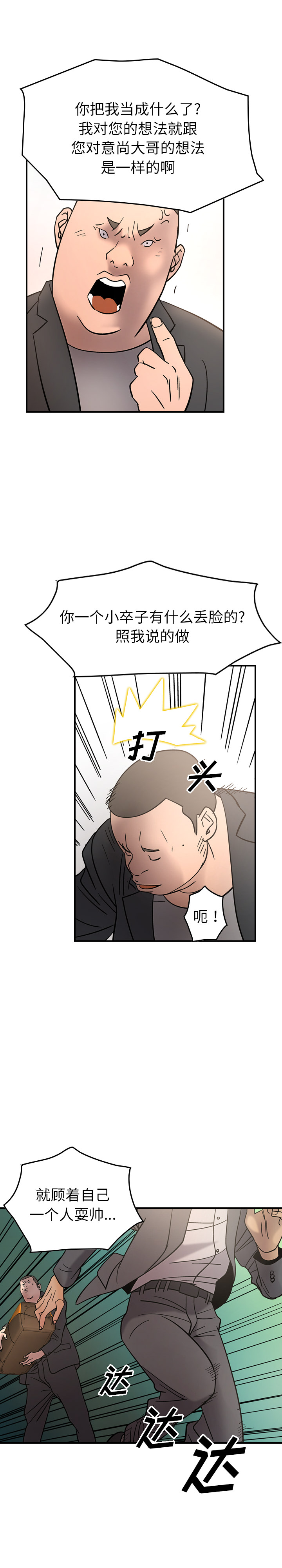 [韩国漫画] 经纪人 爱情,巨乳大奶#[25P]-17