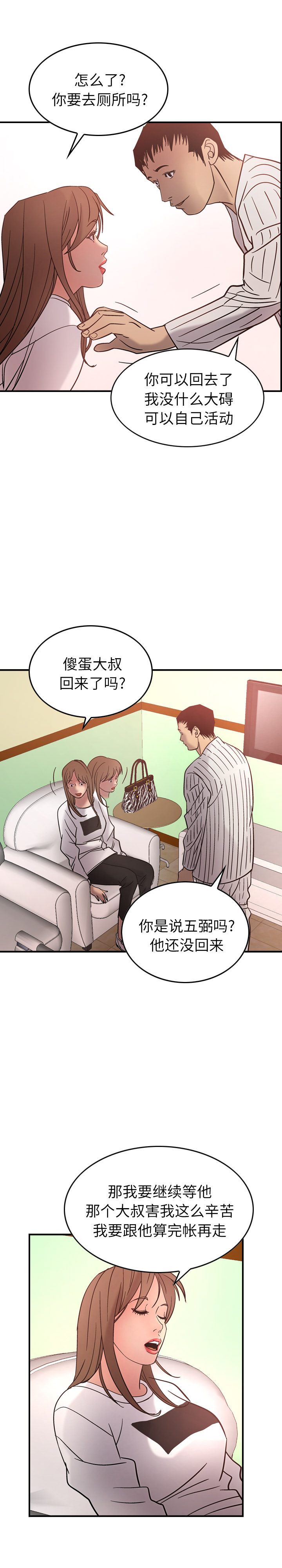 [韩国漫画] 经纪人 爱情,巨乳大奶#[25P]-20