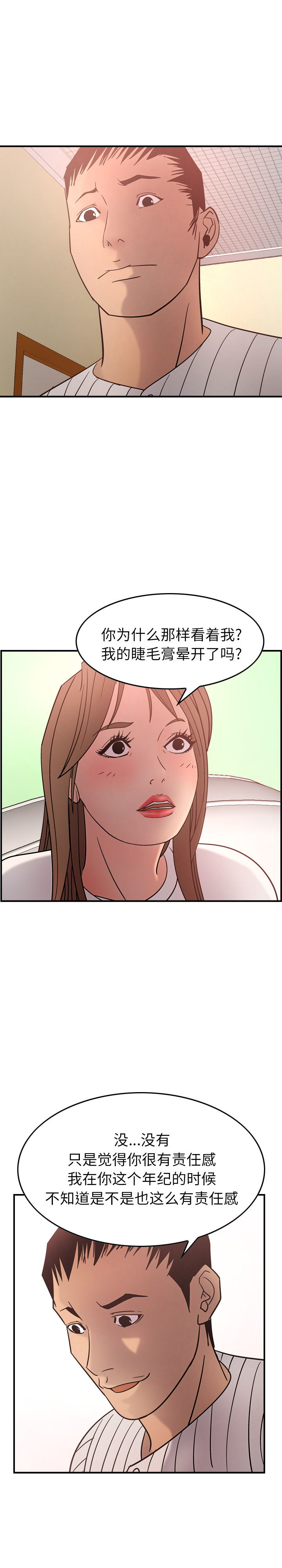 [韩国漫画] 经纪人 爱情,巨乳大奶#[25P]-21
