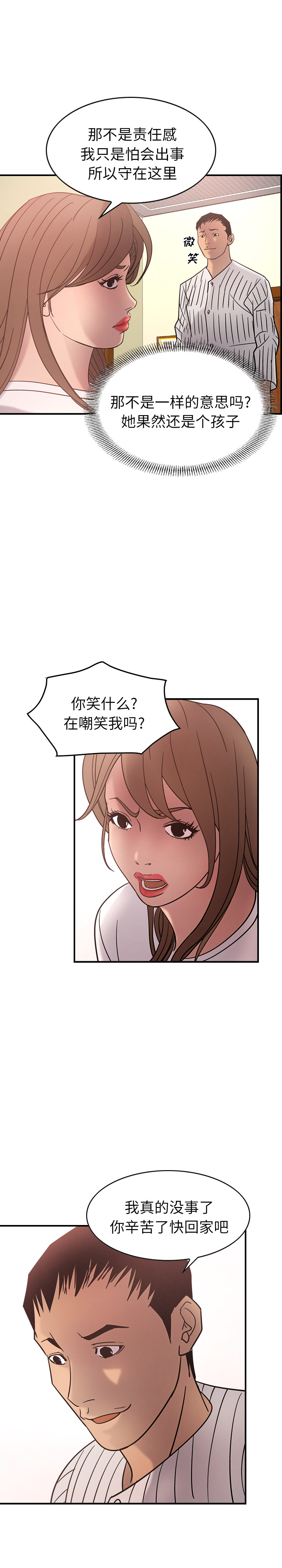[韩国漫画] 经纪人 爱情,巨乳大奶#[25P]-22