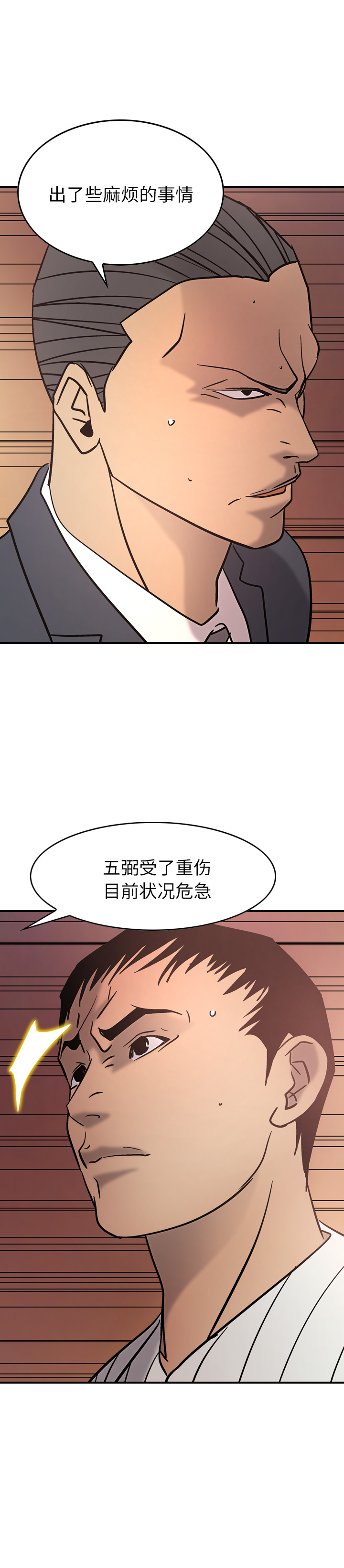 [韩国漫画] 经纪人 爱情,巨乳大奶#[25P]-24