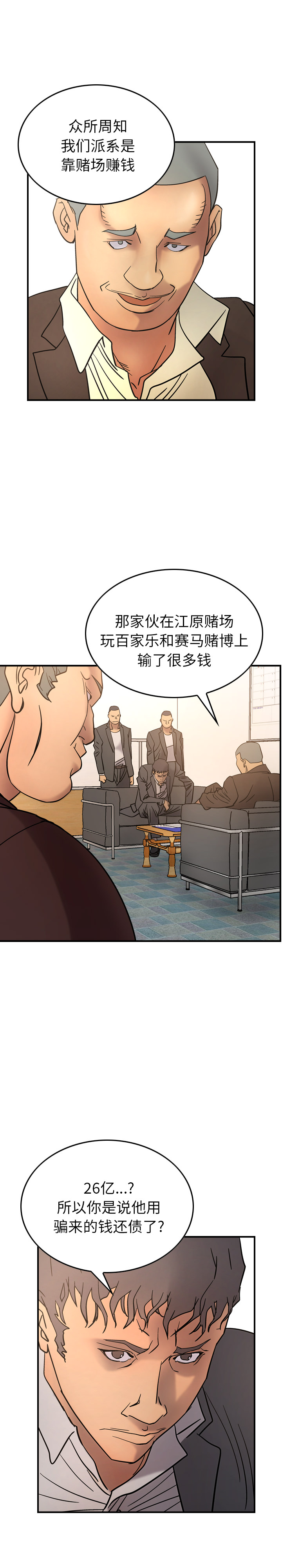 [韩国漫画] 经纪人 爱情,巨乳大奶#[25P]-3