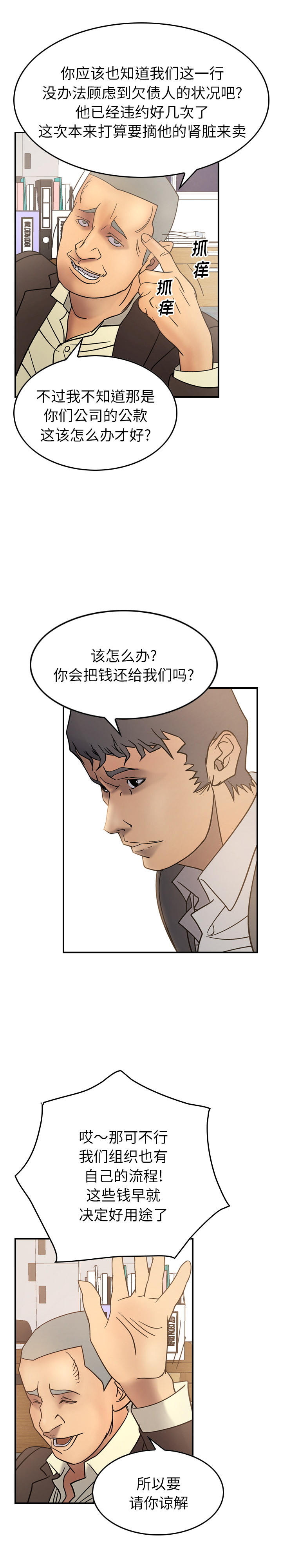[韩国漫画] 经纪人 爱情,巨乳大奶#[25P]-4